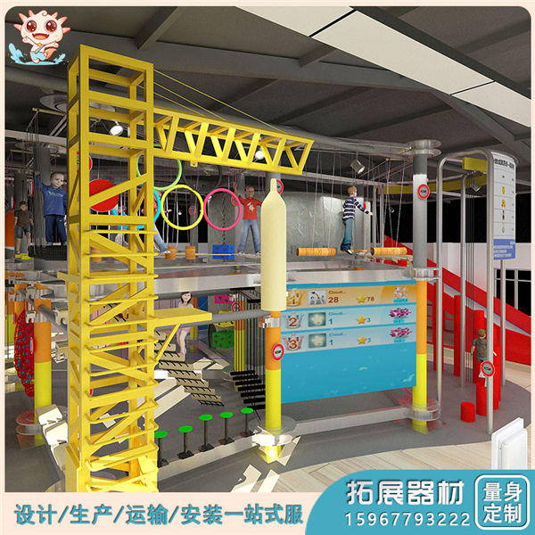 室內拓展樂園