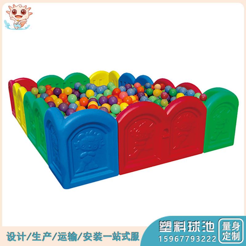 塑料海洋球池