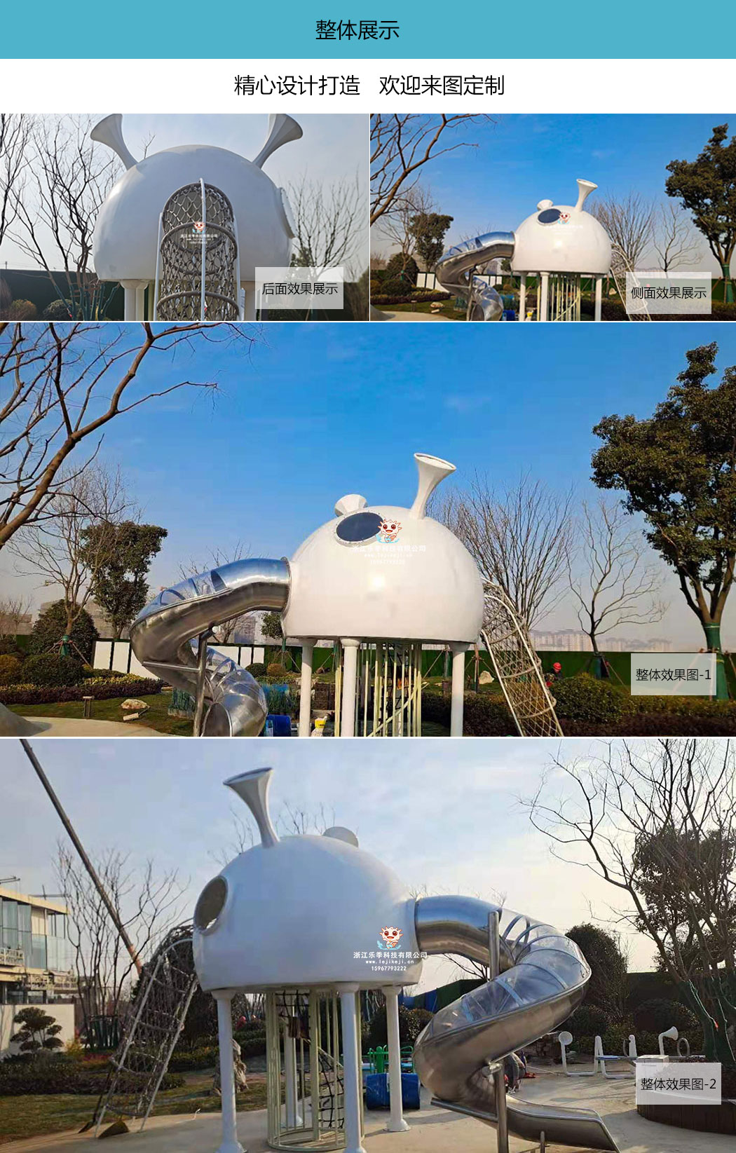 戶外游樂設(shè)備-2