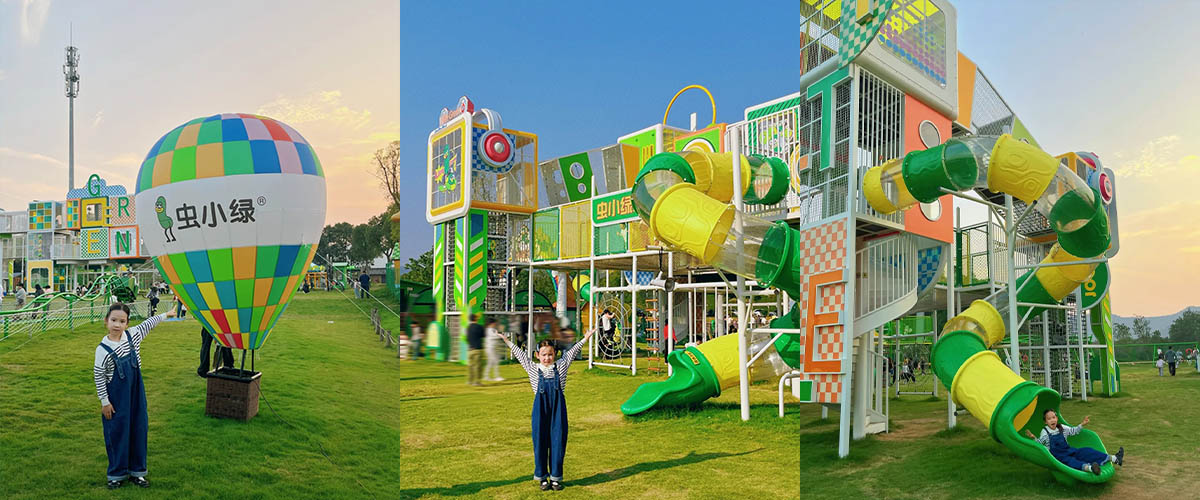 兒童樂園